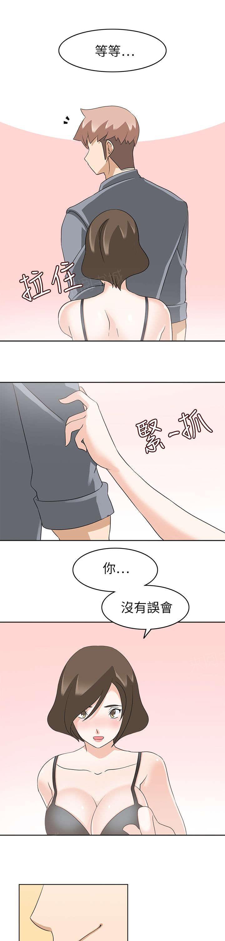 《军人的诱惑》漫画最新章节第28话 紧急出手免费下拉式在线观看章节第【3】张图片