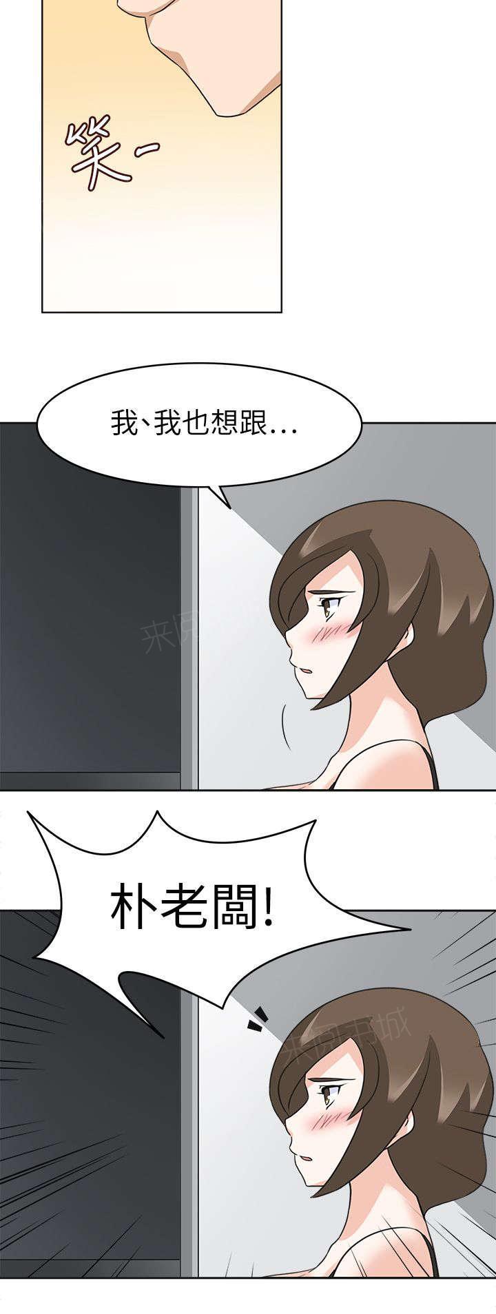 《军人的诱惑》漫画最新章节第28话 紧急出手免费下拉式在线观看章节第【2】张图片