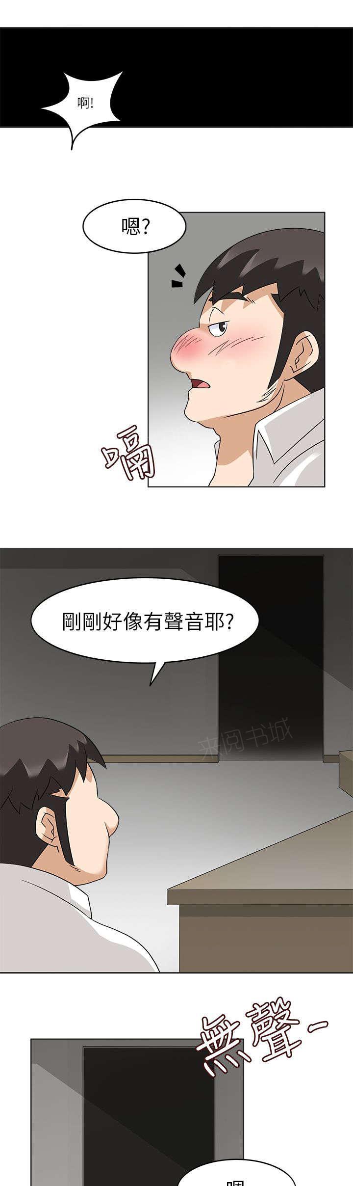 《军人的诱惑》漫画最新章节第29话 成功免费下拉式在线观看章节第【13】张图片