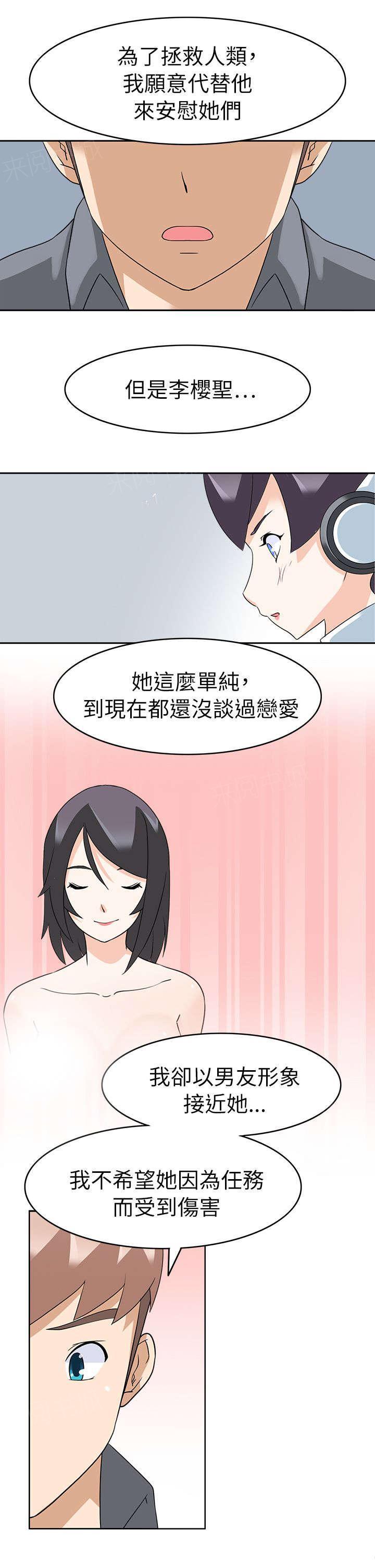 《军人的诱惑》漫画最新章节第30话 后果免费下拉式在线观看章节第【6】张图片