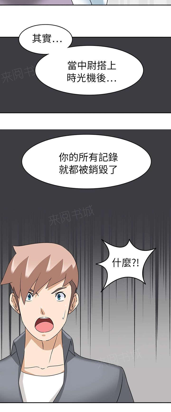 《军人的诱惑》漫画最新章节第30话 后果免费下拉式在线观看章节第【1】张图片