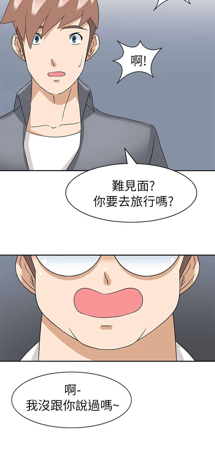 《军人的诱惑》漫画最新章节第31话 最后的行动免费下拉式在线观看章节第【11】张图片