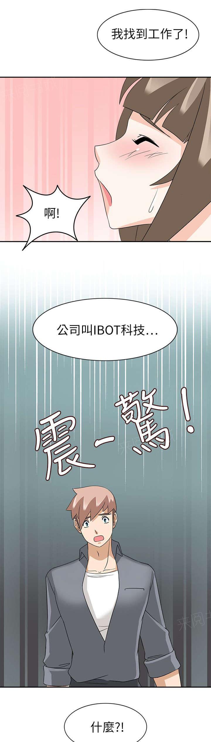 《军人的诱惑》漫画最新章节第31话 最后的行动免费下拉式在线观看章节第【10】张图片