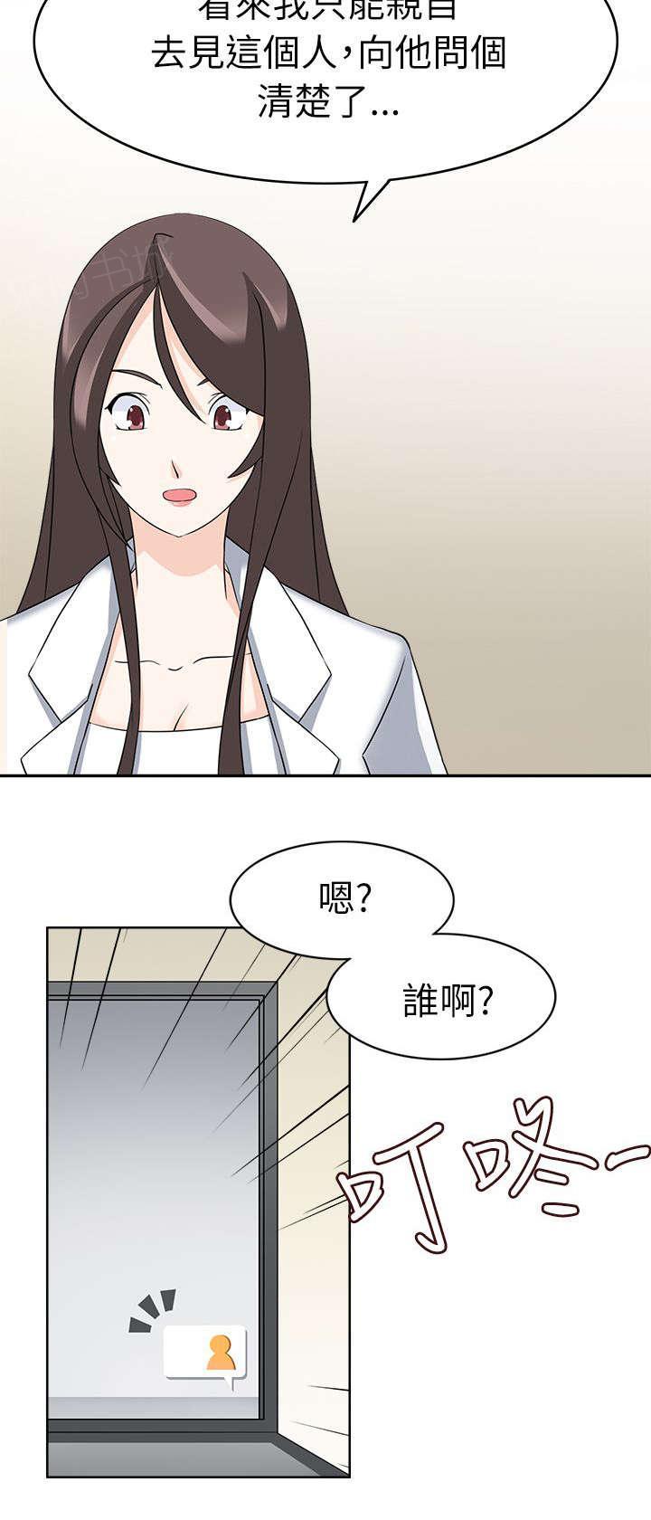 《军人的诱惑》漫画最新章节第31话 最后的行动免费下拉式在线观看章节第【5】张图片