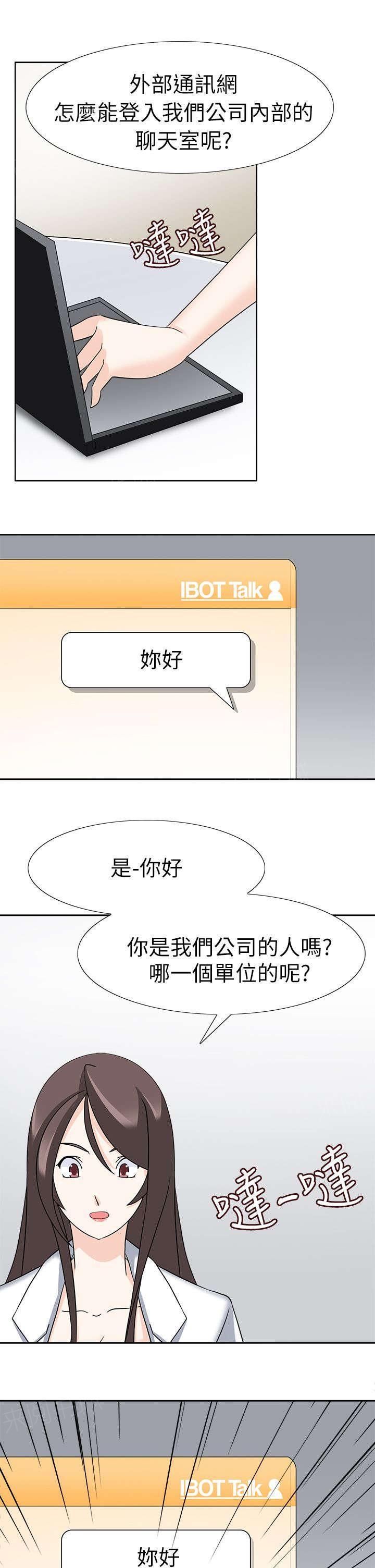 《军人的诱惑》漫画最新章节第31话 最后的行动免费下拉式在线观看章节第【4】张图片