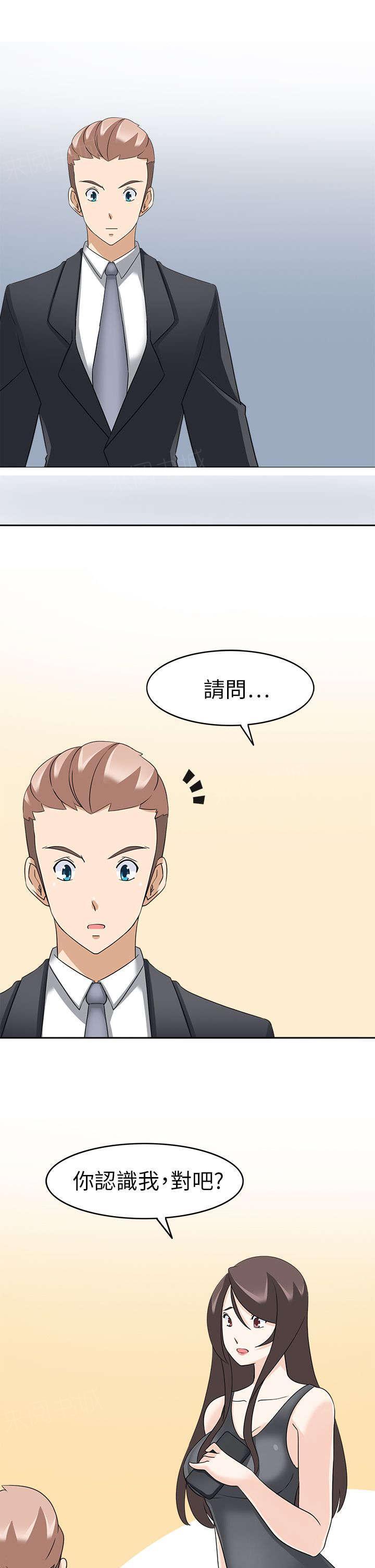 《军人的诱惑》漫画最新章节第33话 见面免费下拉式在线观看章节第【4】张图片