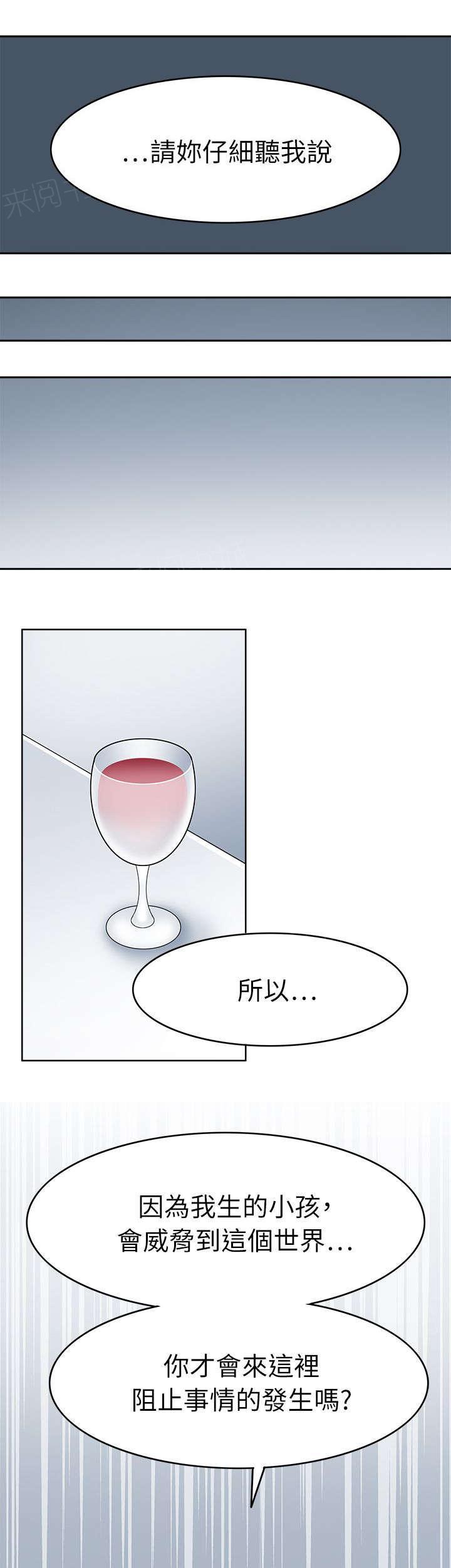 《军人的诱惑》漫画最新章节第34话 请求免费下拉式在线观看章节第【7】张图片