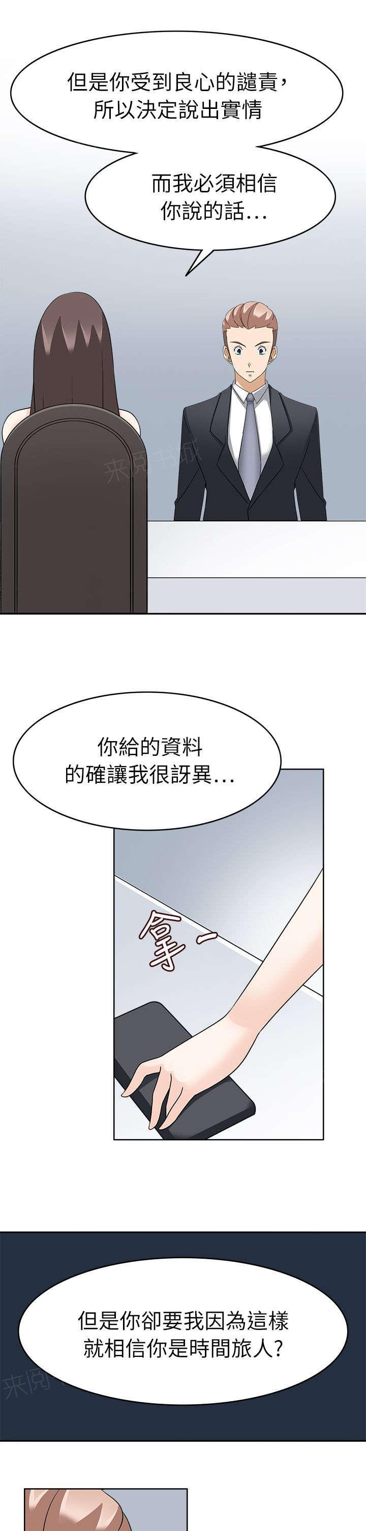 《军人的诱惑》漫画最新章节第34话 请求免费下拉式在线观看章节第【5】张图片