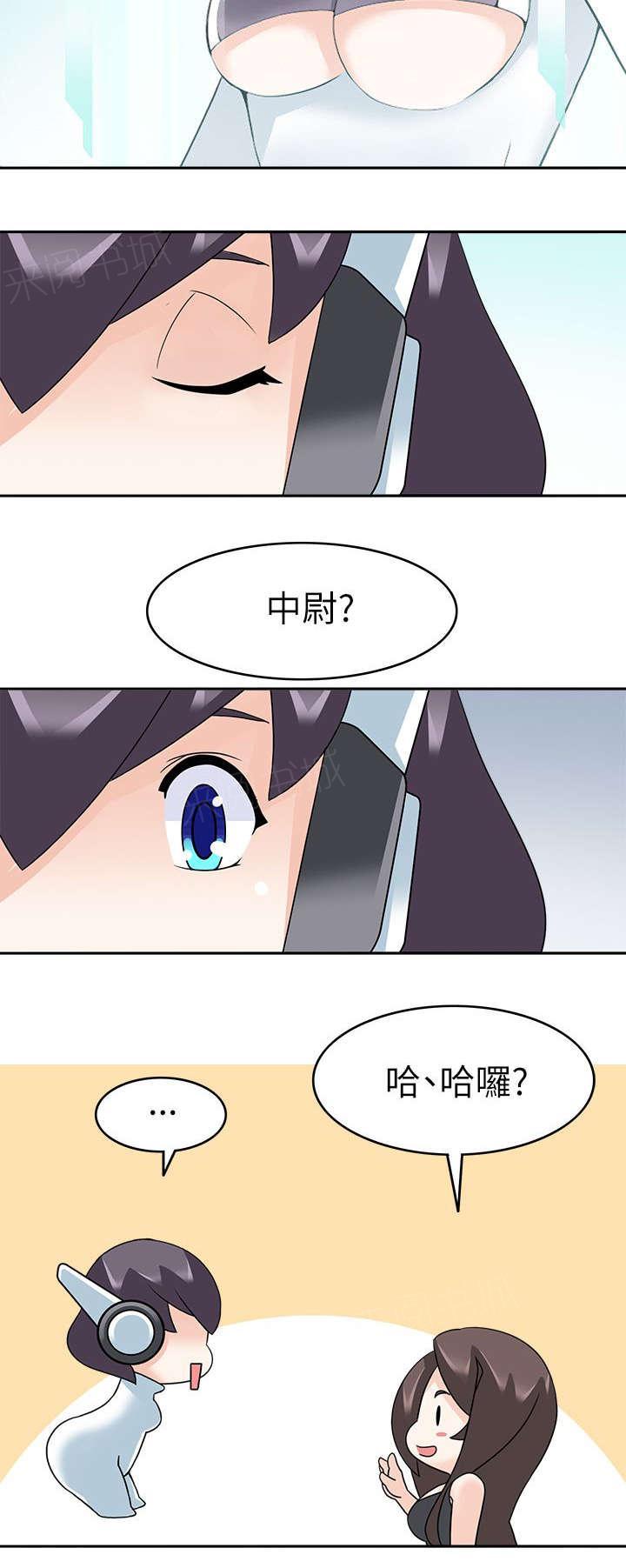 《军人的诱惑》漫画最新章节第35话 告知免费下拉式在线观看章节第【8】张图片