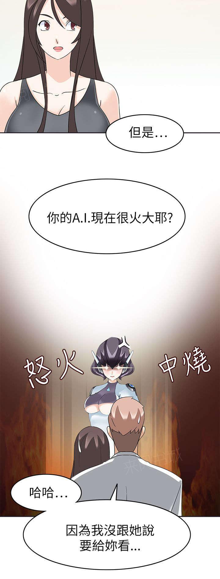 《军人的诱惑》漫画最新章节第35话 告知免费下拉式在线观看章节第【6】张图片