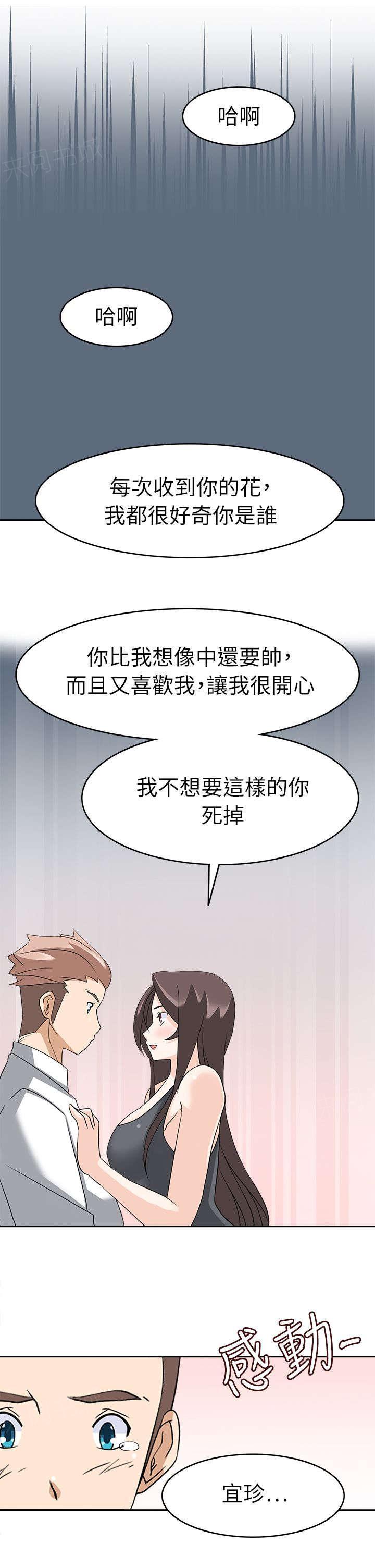 《军人的诱惑》漫画最新章节第36话 最后一夜免费下拉式在线观看章节第【12】张图片