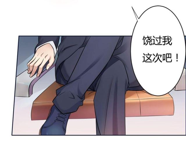 《总裁的私有小秘》漫画最新章节第1话免费下拉式在线观看章节第【35】张图片