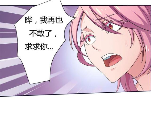 《总裁的私有小秘》漫画最新章节第1话免费下拉式在线观看章节第【24】张图片