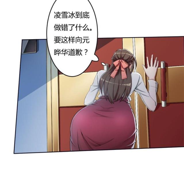 《总裁的私有小秘》漫画最新章节第1话免费下拉式在线观看章节第【16】张图片