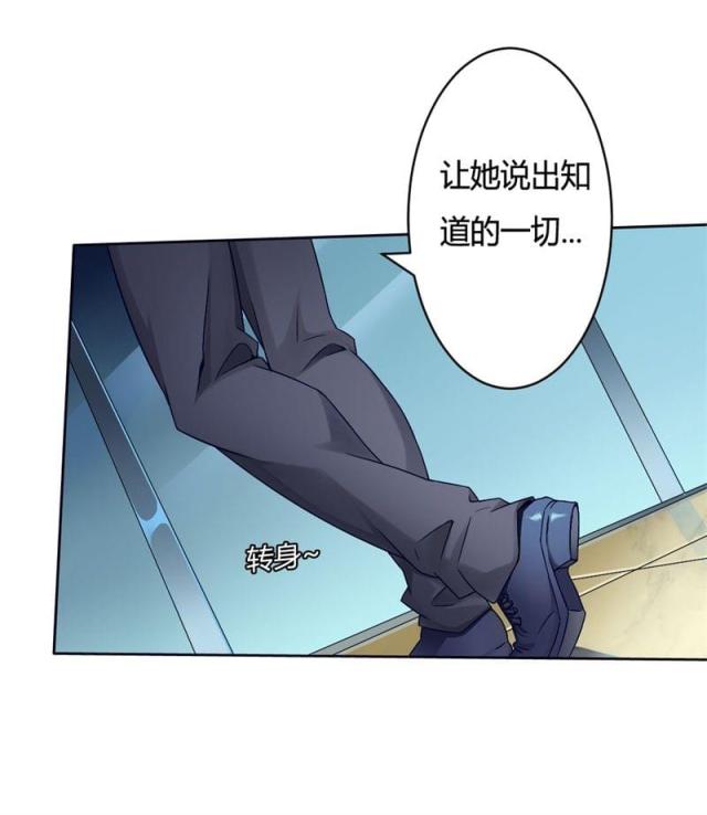 《总裁的私有小秘》漫画最新章节第1话免费下拉式在线观看章节第【13】张图片