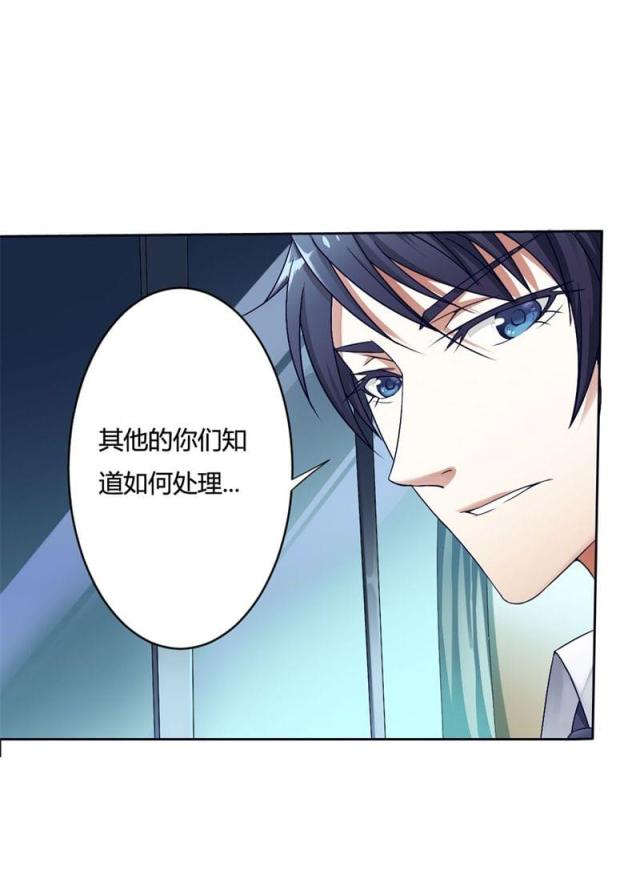 《总裁的私有小秘》漫画最新章节第1话免费下拉式在线观看章节第【12】张图片