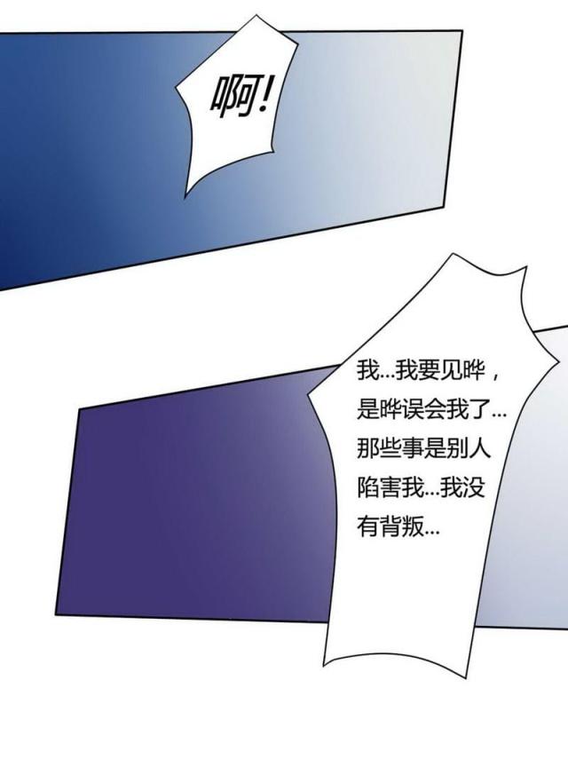 《总裁的私有小秘》漫画最新章节第2话免费下拉式在线观看章节第【21】张图片