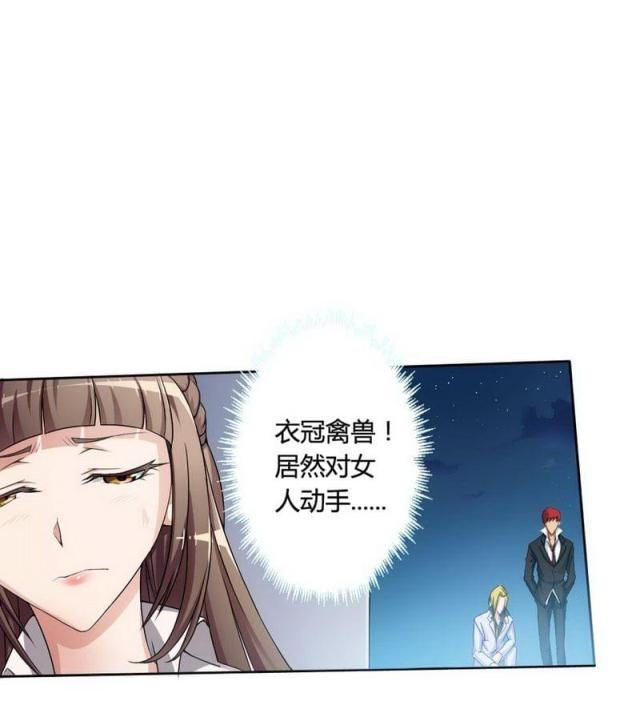 《总裁的私有小秘》漫画最新章节第2话免费下拉式在线观看章节第【19】张图片