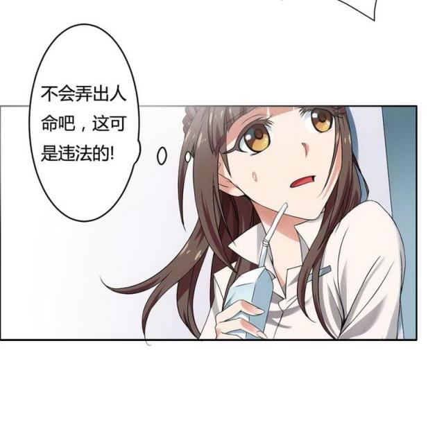 《总裁的私有小秘》漫画最新章节第2话免费下拉式在线观看章节第【15】张图片