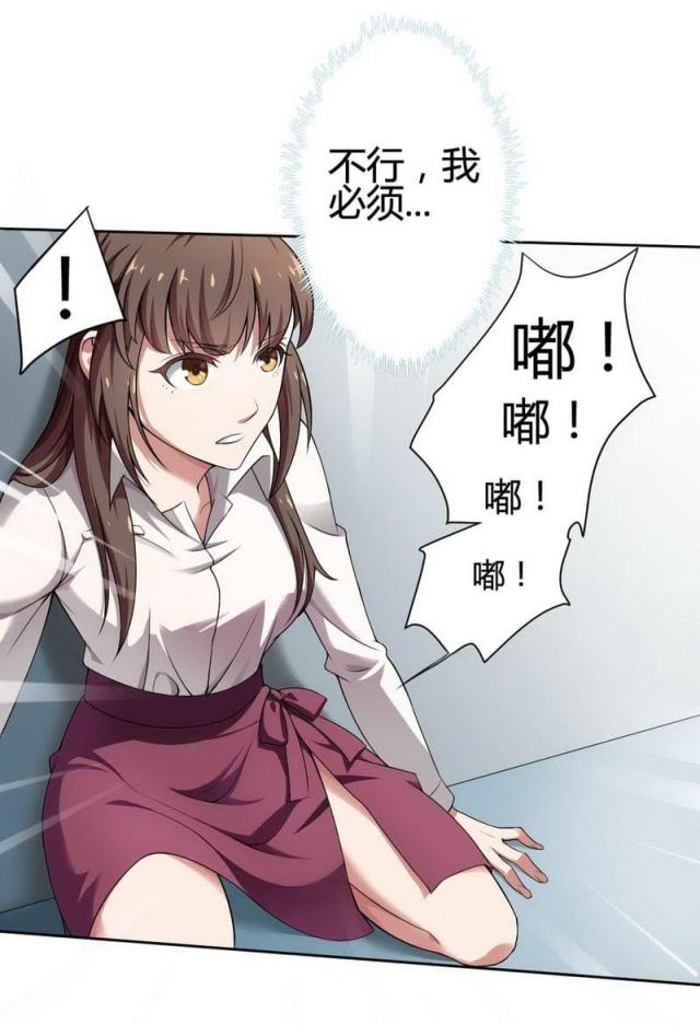 《总裁的私有小秘》漫画最新章节第2话免费下拉式在线观看章节第【13】张图片