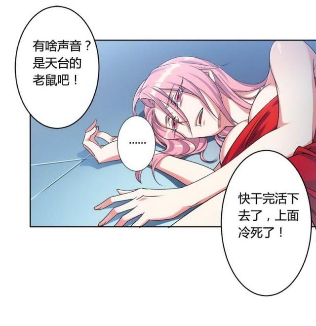 《总裁的私有小秘》漫画最新章节第2话免费下拉式在线观看章节第【10】张图片