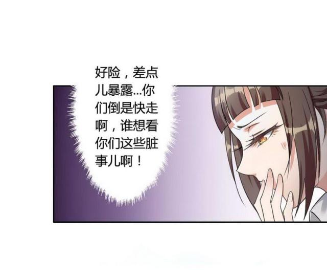 《总裁的私有小秘》漫画最新章节第2话免费下拉式在线观看章节第【7】张图片