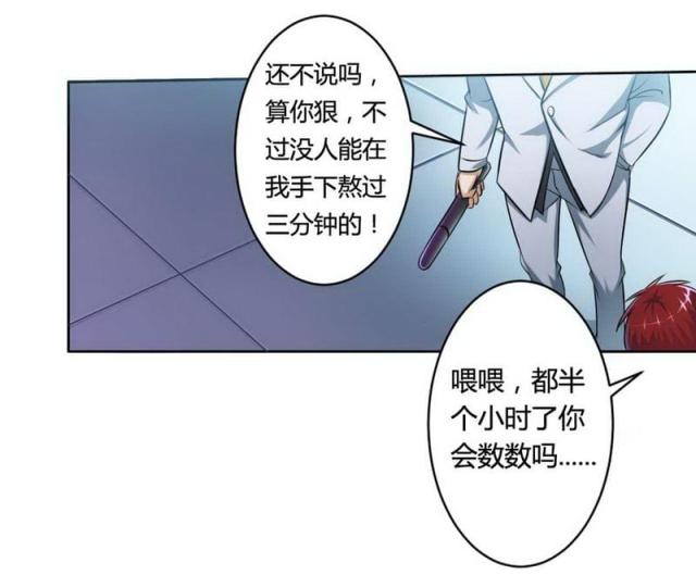 《总裁的私有小秘》漫画最新章节第2话免费下拉式在线观看章节第【6】张图片