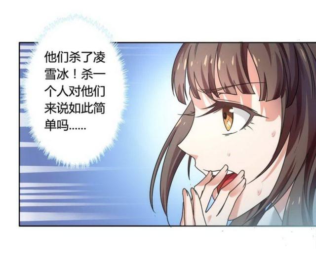 《总裁的私有小秘》漫画最新章节第3话免费下拉式在线观看章节第【12】张图片