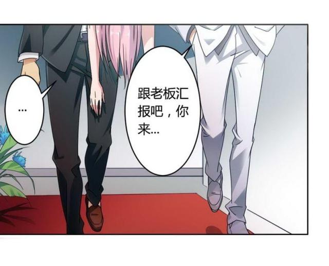 《总裁的私有小秘》漫画最新章节第3话免费下拉式在线观看章节第【9】张图片