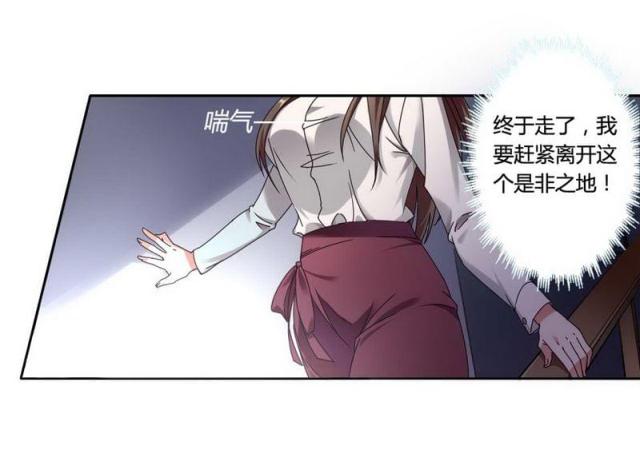 《总裁的私有小秘》漫画最新章节第3话免费下拉式在线观看章节第【6】张图片