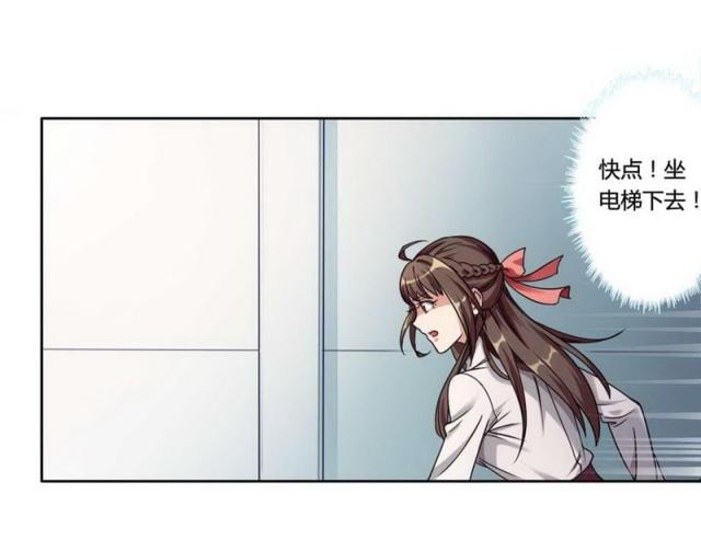 《总裁的私有小秘》漫画最新章节第3话免费下拉式在线观看章节第【3】张图片