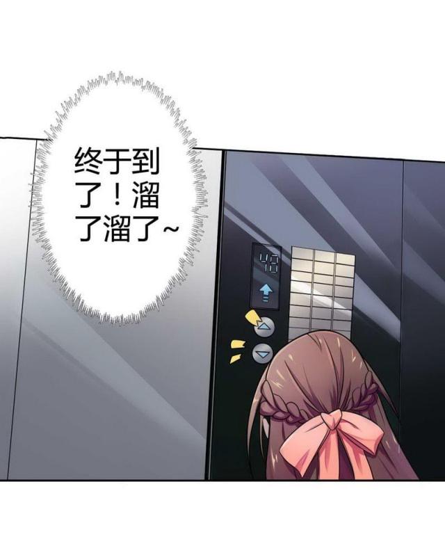 《总裁的私有小秘》漫画最新章节第4话免费下拉式在线观看章节第【34】张图片