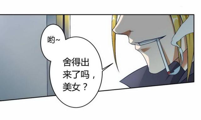 《总裁的私有小秘》漫画最新章节第4话免费下拉式在线观看章节第【31】张图片