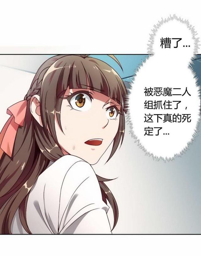 《总裁的私有小秘》漫画最新章节第4话免费下拉式在线观看章节第【27】张图片