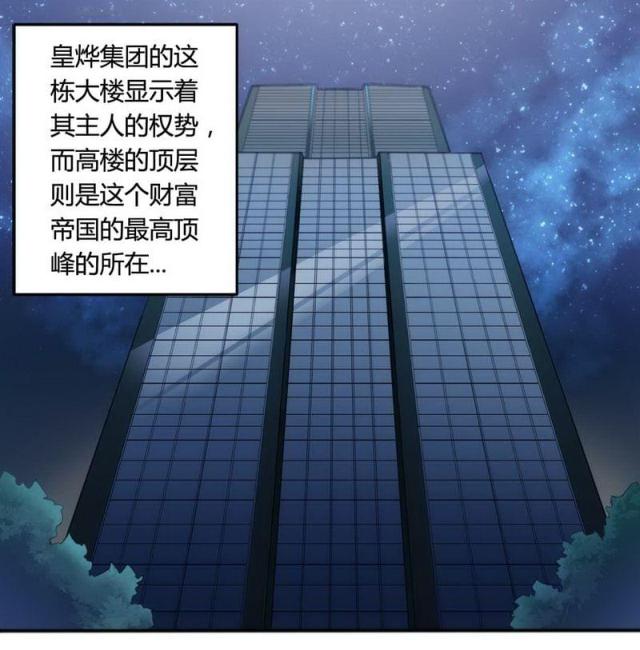 《总裁的私有小秘》漫画最新章节第4话免费下拉式在线观看章节第【26】张图片