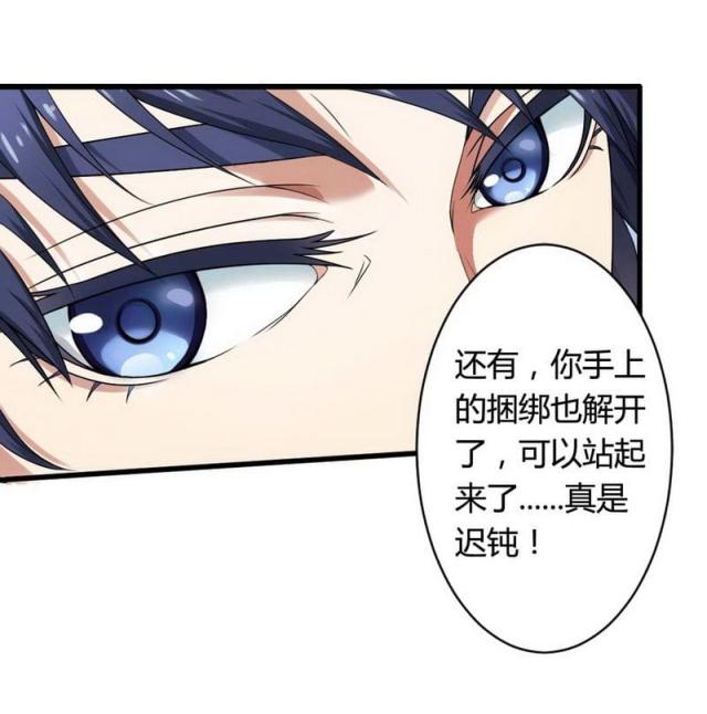 《总裁的私有小秘》漫画最新章节第4话免费下拉式在线观看章节第【13】张图片