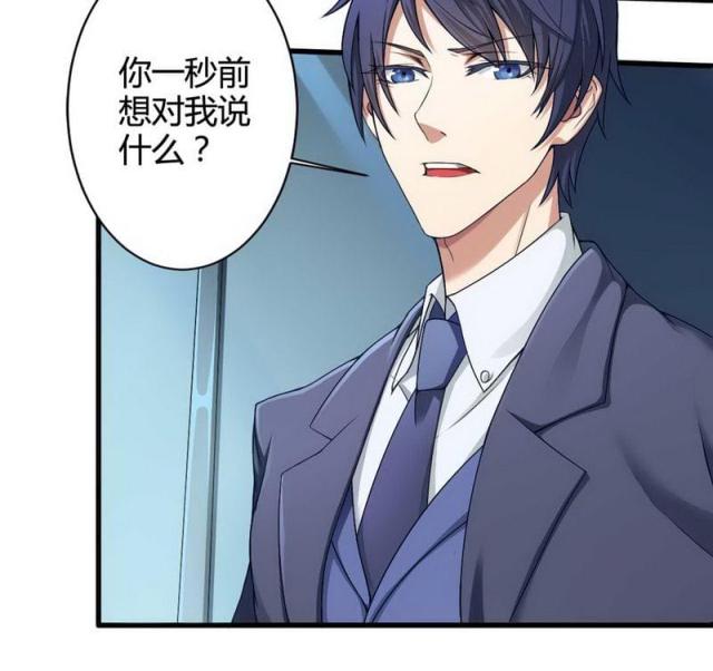 《总裁的私有小秘》漫画最新章节第4话免费下拉式在线观看章节第【8】张图片