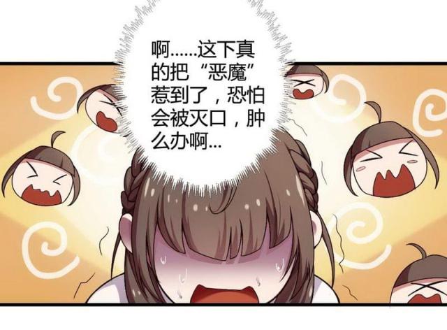 《总裁的私有小秘》漫画最新章节第4话免费下拉式在线观看章节第【6】张图片