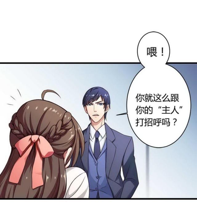 《总裁的私有小秘》漫画最新章节第4话免费下拉式在线观看章节第【4】张图片