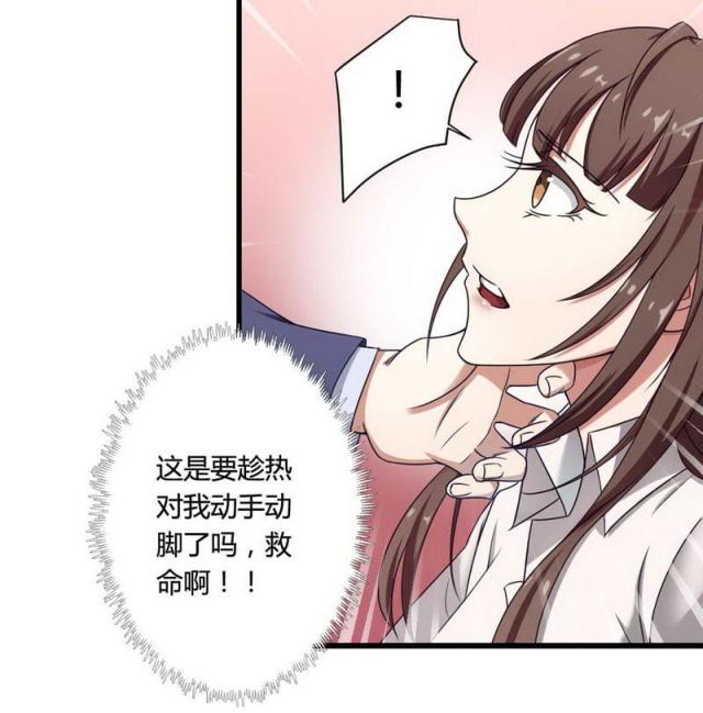 《总裁的私有小秘》漫画最新章节第4话免费下拉式在线观看章节第【1】张图片