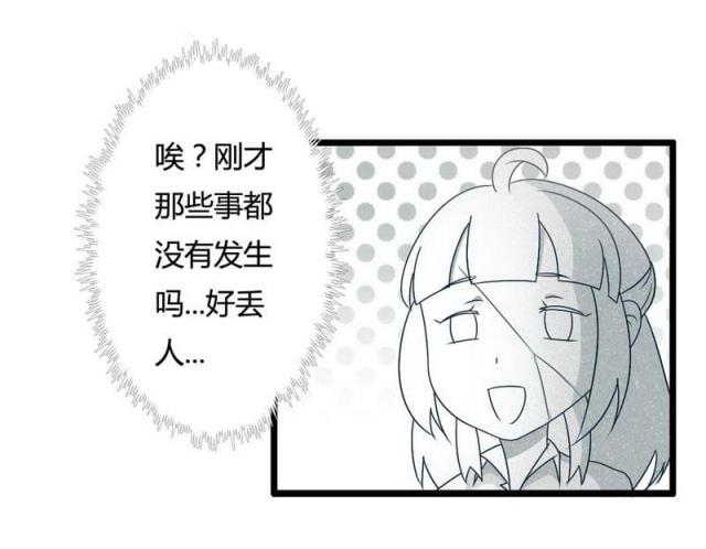 《总裁的私有小秘》漫画最新章节第5话免费下拉式在线观看章节第【29】张图片