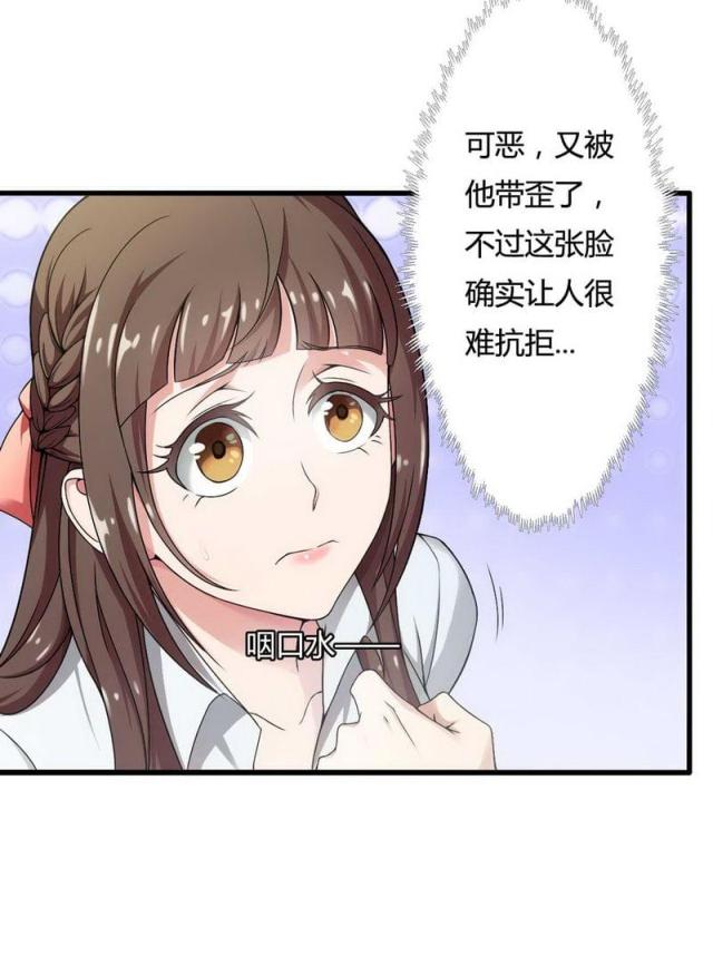 《总裁的私有小秘》漫画最新章节第5话免费下拉式在线观看章节第【26】张图片