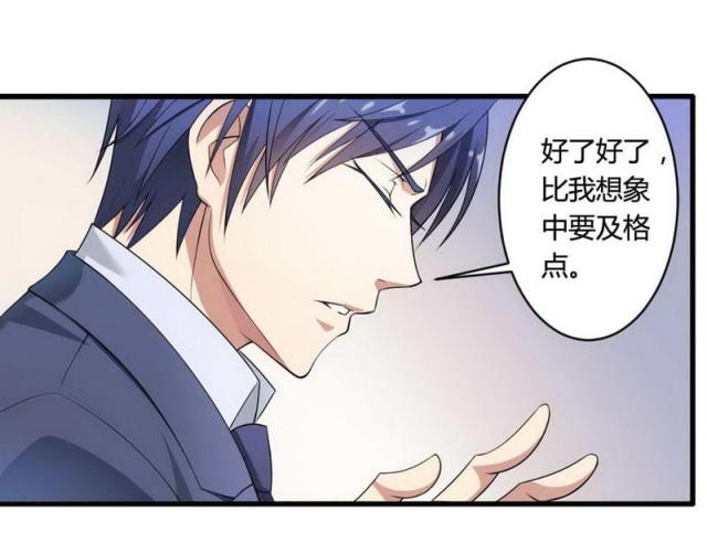 《总裁的私有小秘》漫画最新章节第5话免费下拉式在线观看章节第【19】张图片