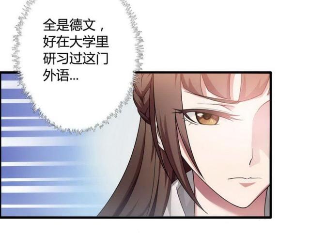 《总裁的私有小秘》漫画最新章节第5话免费下拉式在线观看章节第【14】张图片