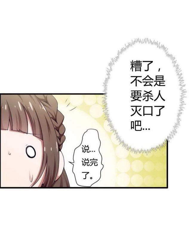 《总裁的私有小秘》漫画最新章节第5话免费下拉式在线观看章节第【6】张图片