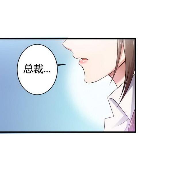 《总裁的私有小秘》漫画最新章节第6话免费下拉式在线观看章节第【44】张图片