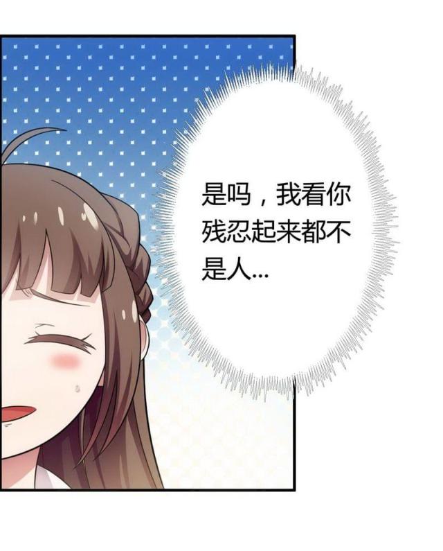 《总裁的私有小秘》漫画最新章节第6话免费下拉式在线观看章节第【39】张图片