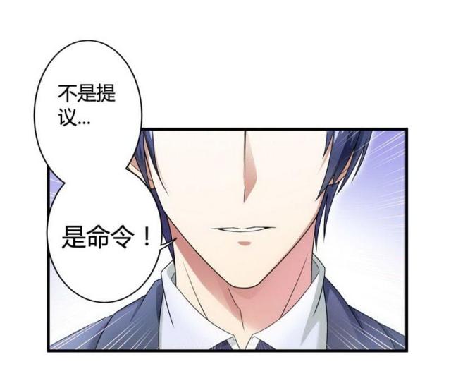 《总裁的私有小秘》漫画最新章节第6话免费下拉式在线观看章节第【37】张图片