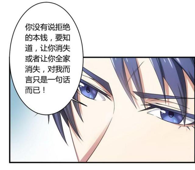 《总裁的私有小秘》漫画最新章节第6话免费下拉式在线观看章节第【36】张图片