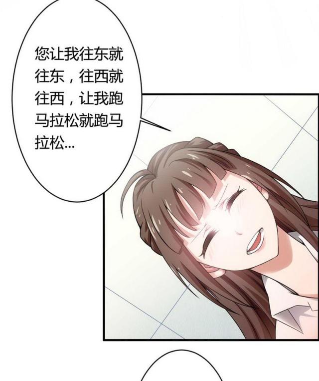 《总裁的私有小秘》漫画最新章节第6话免费下拉式在线观看章节第【34】张图片